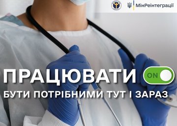 Внутрішньо переміщеним особам на Харківщині допомагають знайти роботу