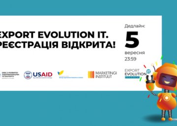 Впервые в Украине стартует образовательная программа Export Evolution IT