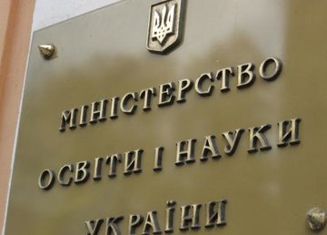 «Всеукраинская школа онлайн» станет частью Единого государственного портала «Дія. Цифрова освіта»