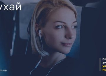 Выпускники школ могут бесплатно пользоваться аудио-библиотекой для подготовки к ВНО