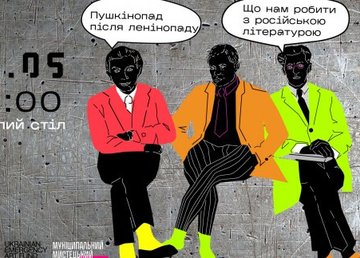 Выставка и чтение стихов - в Харькове пройдет «Ночь музеев» Выставка и чтение стихов - в Харькове пройдет «Ночь музеев»