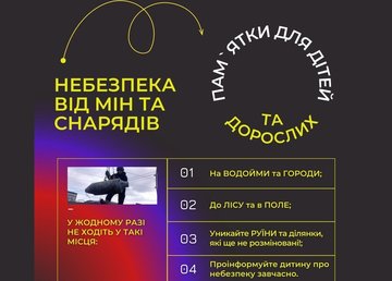 Як безпечно повернутися додому після деокупації?
