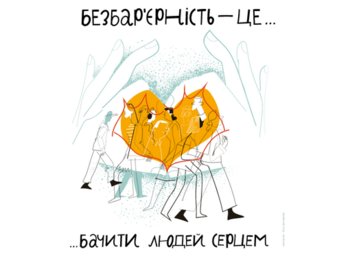 Як отримати пенсію, субсидію, соціальну допомогу після евакуації – детальніше в «Довіднику безбар’єрності»