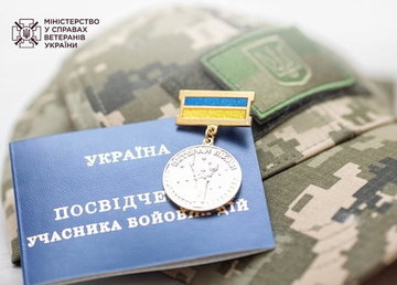 Як отримати статус УБД цивільним, які брали безпосередню участь у захисті України