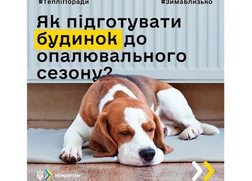 Як підготувати будинок до опалювального сезону