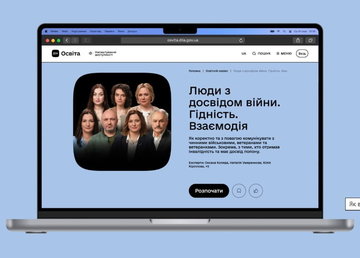 Як взаємодіяти з людьми з бойовим досвідом: новий освітній серіал на Дія.Освіта