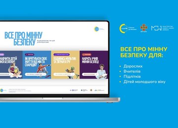 Як захистити дітей від мін: створено новий сайт про мінну безпеку