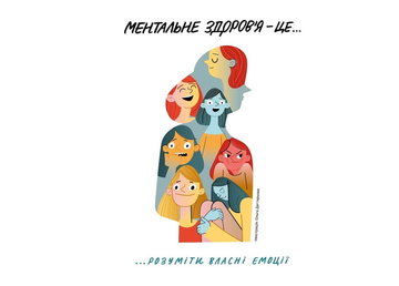 Як звільнитися від напруги в тілі – читайте в «Довіднику безбар’єрності»