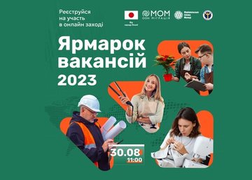 «Ярмарок Вакансій 2023: Робота Є!»: жителів Харківщини запрошують на онлайн-захід «Ярмарок Вакансій 2023: Робота Є!»: жителів Харківщини запрошують на онлайн-захід