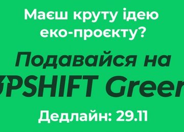 ЮНИСЕФ объявляет конкурс молодежных эко-проектов ЮНИСЕФ объявляет конкурс молодежных эко-проектов