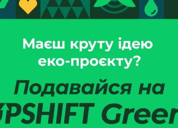 ЮНИСЕФ приглашает молодежь принять участие в новом экопроекте ЮНИСЕФ приглашает молодежь принять участие в новом экопроекте