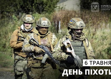 З Днем піхоти!