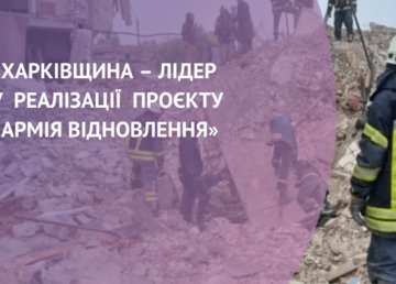 З початку року видано понад 4600 направлень у межах проєкту «Армія відновлення»