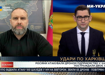 «За добу окупанти застосували проти беззбройних жителів Харківщини 11 БпЛА», - Олег Синєгубов «За добу окупанти застосували проти беззбройних жителів Харківщини 11 БпЛА», - Олег Синєгубов