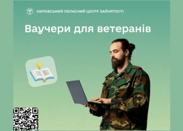 За сприяння Харківської ОВА ветеранів і ветеранок забезпечують працевлаштуванням і можливостями для професійного розвитку За сприяння Харківської ОВА ветеранів і ветеранок забезпечують працевлаштуванням і можливостями для професійного розвитку