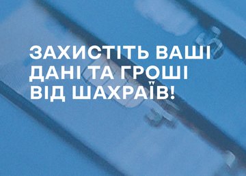 Захисти ґаджет: прості кроки для безпеки в кіберпросторі