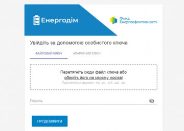 Заработал онлайн-сервис для подачи заявок от ОСМД на участие в программе «Энергодом» Заработал онлайн-сервис для подачи заявок от ОСМД на участие в программе «Энергодом»