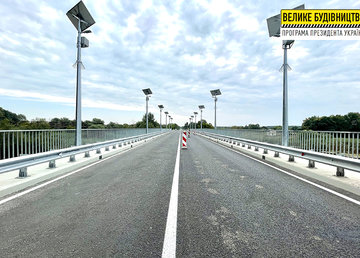 Завершен ремонт моста на выезде из города Чугуева Завершен ремонт моста на выезде из города Чугуева