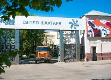 Завод «Свет шахтера» отмечает 130-летие  Завод «Свет шахтера» отмечает 130-летие