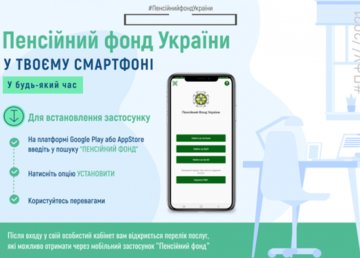 Заявление на назначение или перерасчет пенсии можно подать с помощью мобильного приложения Заявление на назначение или перерасчет пенсии можно подать с помощью мобильного приложения