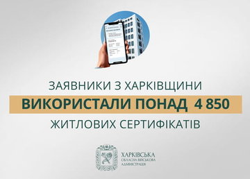 «Заявники з Харківщини використали понад 4 850 житлових сертифікатів», - Олег Синєгубов «Заявники з Харківщини використали понад 4 850 житлових сертифікатів», - Олег Синєгубов
