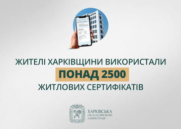 «Жителі Харківщини використали понад 2500 житлових сертифікатів», - Олег Синєгубов «Жителі Харківщини використали понад 2500 житлових сертифікатів», - Олег Синєгубов