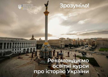 Жителів Харківщини запрошують на онлайн-курси для формування української національної та громадянської ідентичності Жителів Харківщини запрошують на онлайн-курси для формування української національної та громадянської ідентичності