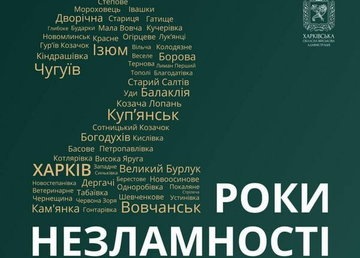 Звернення Олега Синєгубова до другої річниці повномасштабної війни росії проти України