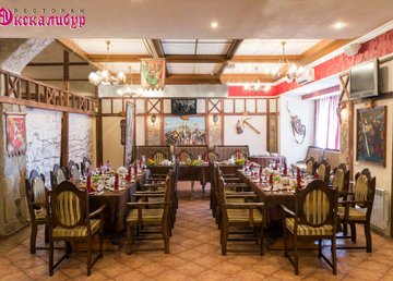 Ресторан «Экскалибур» - фасад