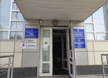 Харьковский областной центр занятости - фасад