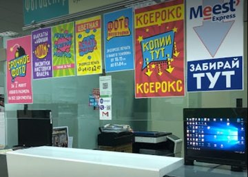 Фото-копировальный центр «Бумагус» - фасад Фото-копировальный центр «Бумагус» - фасад