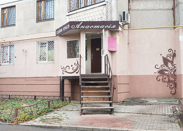 Анастасия, салон красоты - фасад