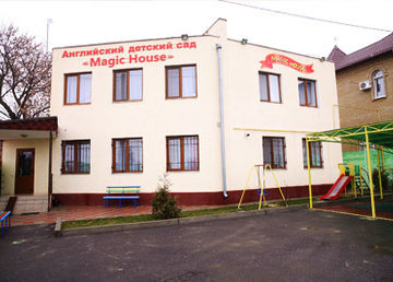 Английский частный детский сад Magic House на Холодной Горе - фасад
