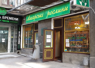 Аптека Лекарственные растения - фасад
