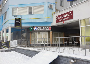 Аптека №22 - фасад Аптека №22 - фасад