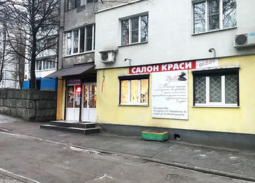 Belle, салон красоты - фасад Belle, салон красоты - фасад