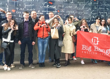 Big Bang! English Space, школа английского языка - фасад Big Bang! English Space, школа английского языка - фасад