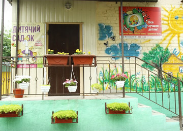 Частный детский сад Радуга, сеть центров Школа Радости Елены Чернявской - фасад