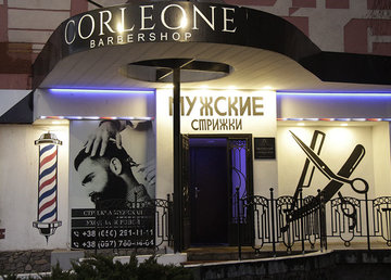 Corleone, барбершоп - фасад Corleone, барбершоп - фасад