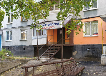 Cтоматологическая клиника «Альмадент» - фасад