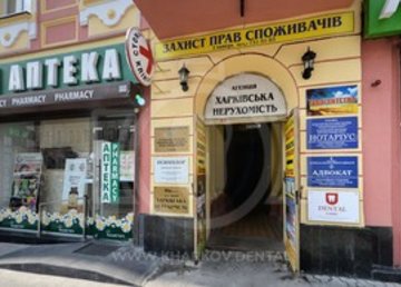 Dental Clinik Kharkov - фасад Dental Clinik Kharkov - фасад