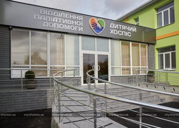 Детский хоспис на базе детской больницы № 5 - фасад