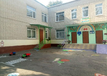 Детский сад № 193 (ясли-сад) - фасад Детский сад № 193 (ясли-сад) - фасад
