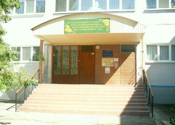 Детский сад № 270 (ясли-сад) - фасад Детский сад № 270 (ясли-сад) - фасад