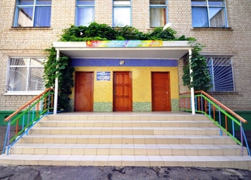 Детский сад № 70 (ясли-сад) - фасад Детский сад № 70 (ясли-сад) - фасад