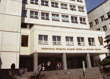 Финансово-правовой факультет Юридического университета имени Ярослава Мудрого - фасад Финансово-правовой факультет Юридического университета имени Ярослава Мудрого - фасад