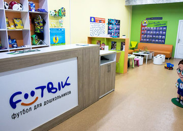 Футбик, голландский футбольный центр раннего развития в ТРЦ Французский бульвар - фасад