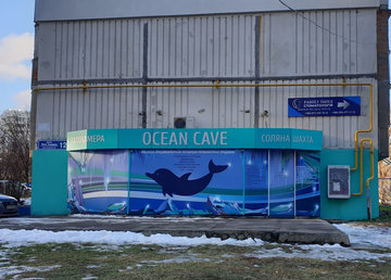 Галоаэрозольтерапия Oceancave - фасад Галоаэрозольтерапия Oceancave - фасад