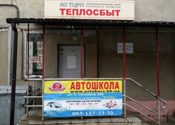 Харьковский автокомбинат, автошкола на Рогани - фасад Харьковский автокомбинат, автошкола на Рогани - фасад