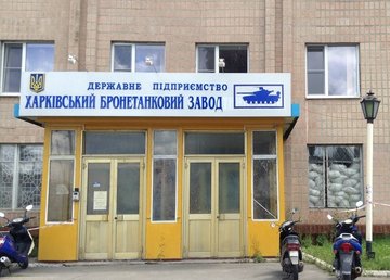 Харьковский бронетанковый завод - фасад